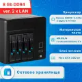 Сетевое хранилище NAS Huananzhi 4 х 3,5 HDD/Intel Celeron G6900 LGA1700 3.40 GHz/8 Gb DDR4, 2xLAN