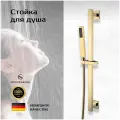 Душевая штанга стойка с лейкой и шлангом Grocenberg GB560, латунь, золото