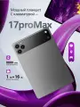 Планшет с клавиатурой Pad17pro Max 16/1024 ГБ , русский язык, Google Play , поддерживает SIM-карту