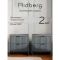 Тумба RIDBERG LUGANO 2Я Серый графит/Черный 2шт комплект