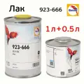 Лак Glasurit 923-666 HS 2:1 (1л+0.5л) комплект с отвердителем 929-666 (автомобильный) прозрачный глянцевый