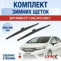 Щетки стеклоочистителя для Honda FIT (3) GK / 2013-2020 / Комплект зимних дворников 65 36 см Хонда Фит