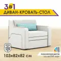 Раскладной диван кровать GOSTIN Юнга мини,(сидение 76см), выкатной трансформер 3в1 для кухни, детский(белый стол), серый