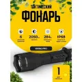 Фонарь тактический Armytek Viking Pro Magnet USB (тёплый свет) F07701W