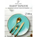 Тарелка Porland Seasons, 28 см, бирюзовая, фарфор, KitchenHold