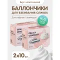 Баллончики для сифона для взбивания сливок (N2O) 20 шт MasterWhip
