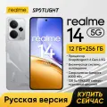Смартфон realme 14, 5G, 12/256 ГБ, AMOLED экран, 2 камеры, NFC, IP66/IP68, быстрая зарядка, Серебряный