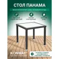 Стол обеденный садовый Konway Панама, 80х80, ротанг, стекло, алюминий, цвет черный