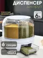 Органайзер для круп, круглый, с дозатором, 6 л, белый
