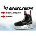 Коньки игрока BAUER Vapor Select (INT,5,5EE)