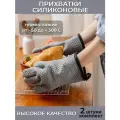 Прихватки силиконовые перчатки - варежки для кухни термостойкие