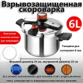 Скороварка, Нержавеющая сталь 6л для всех видов плит с удобной крышкой и быстрым