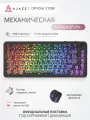 Механическая клавиатура AJAZZ AK820MAX ULTRA, магнитные свичи Hall Effect, RGB-подсветкой, 3 подключения