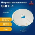 Нагревательная резистивная лента терм ЭНГЛ-1, длина 38,41 м