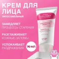 CKD Retino Collagen Small Molecule Moisturizing Cream Увлажняющий липосомальный крем с коллагеном 70 мл