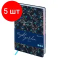 Комплект 5 шт, Ежедневник недатированный, А5, 136л, кожзам, Greenwich Line Night garden. Blue, тон. блок