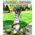 Садовая фигурка Заяц с сумкой серый, декор для дачи, сада и огорода