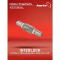 Гофра глушителя Kortex INTERLOCK (49x166 / общая длина 200) (265-319) ОЕМ 265-319, 9924203800, KES5006, KES5006IL
