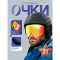 Очки для мотокросса мотоочки эндуро с двойной линзой магнитные на шлем спортивные