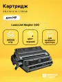 Картридж для HP LaserJet Mopier 320 (C4182X), LJ 8100, LJ 8100mfp, LJ 8150, LJ 8150mfp
