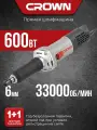 Прямая шлифмашина электрическая CROWN CT13577, 600 Вт, 33000 об/мин, цанга 6 мм