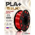 PLA+ Silk пластик LIDER-3D для 3D принтера 1.75 мм, Красный, 1 кг