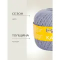 Пряжа Семеновская пряжа Kable (30056), стальной 5 шт. по 100 г
