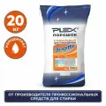 Порошок для стирки PLEX спецодежды BRIGITTE в мешке 20кг