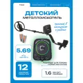 Металлоискатель грунтовый MT-1 TIANXUN / для детей