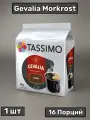 Кофе в капсулах Tassimo Gevalia Morkrost, 16 порций