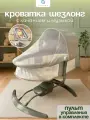 Шезлонг для новорожденных , электрошезлонг - кроватка CINLANKIDS