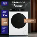 Стиральная машина 7 кг DELVENTO VWC210, 15 программ, загрузка 7кг, 1200 об/мин, функция пара