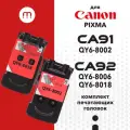 Комплект печатающих головок Canon CA91 QY6-8002 Black (черная), CA92 QY6-8018/QY6-8006 Color (цветная), водные чернила