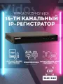 IP-видеорегистратор HiWatch DS-N316, 16 каналов, поддержка IP-камер