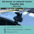 Багажник на крышу Inter Spectr за дверной проем для Toyota Isis 2004-2017 г. в. с крыловидными дугами 1,2 м / Багажник на крышу Интер Спектр для Тойота Изис
