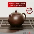 Исинский заварочный чайник с ситечком