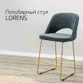 Стул полубарный, барный стул со спинкой для кухни Lars Diag серый Линк золото