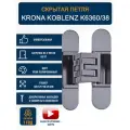 Петли дверные скрытые KRONA KOBLENZ K6360 CL, 38 мм, 1 шт, ассиметричная, хром полированный