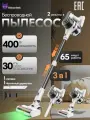 Пылесос Kitcordtek KTC-S5 Mate, 450Вт, беспроводной, HEPA фильтр, 1.2л