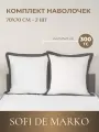 Комплект наволочек 70х70 см Sofi De Marko Флер №4, сатин