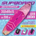 Сап борд надувной двухслойный для плаванья Skatinger Meteor Red 11.6 / Доска SUP board / Сапборд