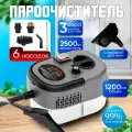 Пароочиститель Engineering, мощность 2500Вт, давление пара 3бар, объём бака 1,2л
