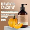 Insight шампунь Sensitive skin для чувствительной кожи головы, 400 мл