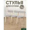 Стулья для кухни 3 шт мягкие со спинкой для дома светлый дуб + серый