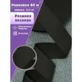 Резинка вязаная, ширина 45 мм, длина 40 метров, цвет черный
