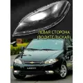 Стекло фары Шевроле Лачетти хэтчбек Дэу Джентра / Chevrolet Lacetti хэтчбек Daewoo (Ravon) Gentra, левая.