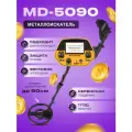 Металлоискатель Einfil GTX-5090, ручной, грунтовый, подводный
