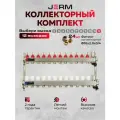 Коллектор для теплого пола JERM Коллектор с расходомерами на 12 контуров. Евроконусы(Гайки) 16х2,0х3/4. До 140кв/м.