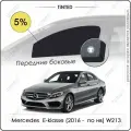 Шторки на автомобиль солнцезащитные Mercedes-Benz E-klasse 6 Седан 4дв. (2016 - по н. в.) W213 на передние двери 5%, сетки от солнца в машину мерседес Е В213, Каркасные автошторки Premium
