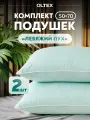Подушки 50х70 см 2 штуки регулируемые OL-Tex Неаполь искусственный лебяжий пух